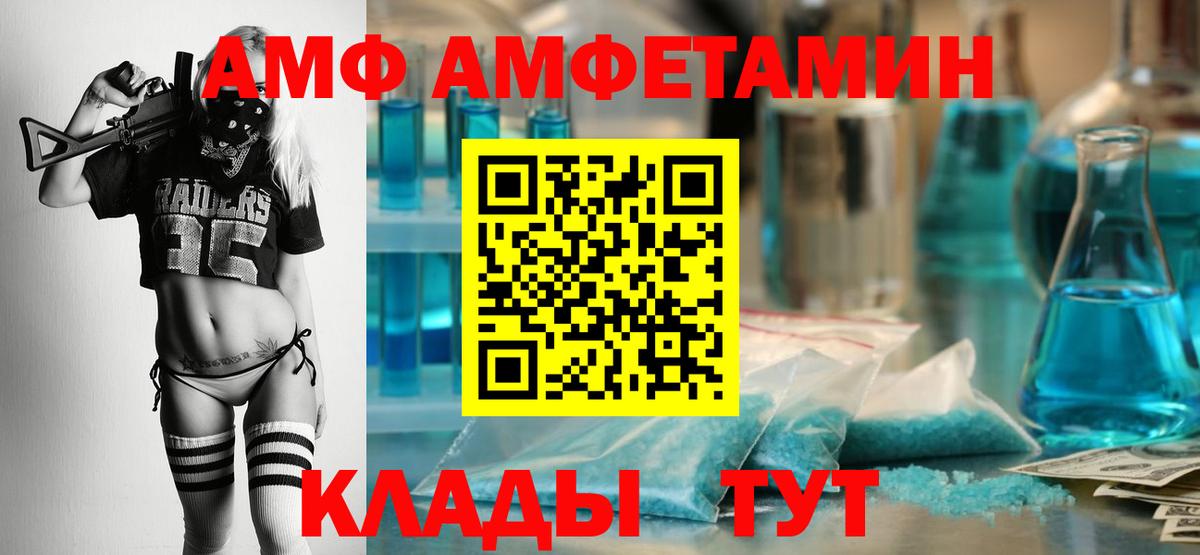 Amphetamine VHQ  Вход с VPN  Татарск 