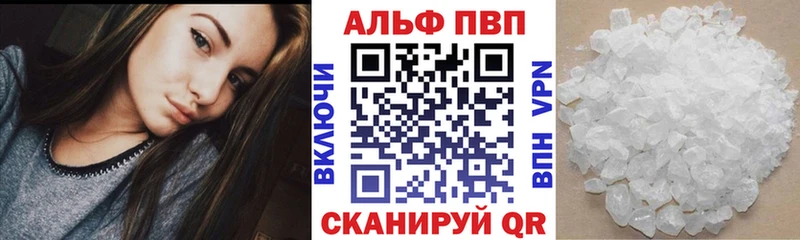 KRAKEN ТОР  Татарск  Alfa_PVP кристаллы 