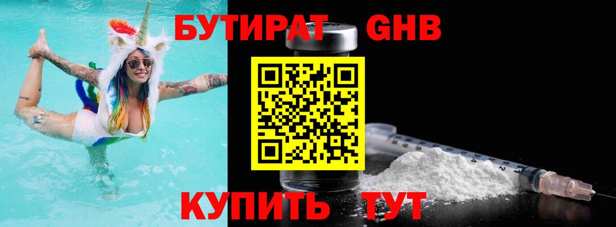 Татарск  БУТИРАТ 99%  Вход с VPN 