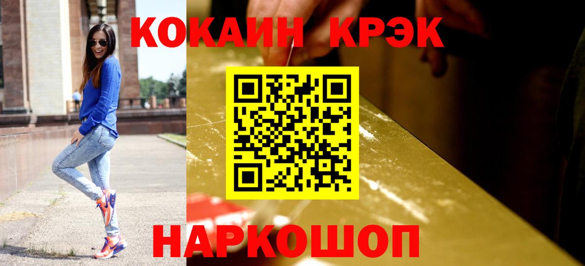 COCAIN Колумбийский  КОКАИН Колумбийский  Татарск  Вход с VPN 