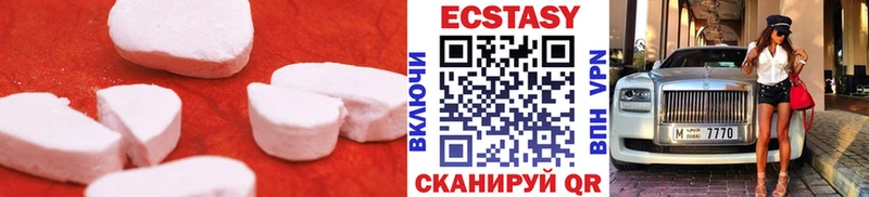 Ecstasy 280 MDMA Татарск