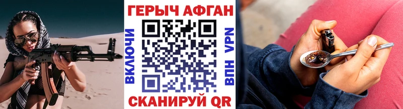 дарнет шоп Татарск ГЕРОИН VHQ