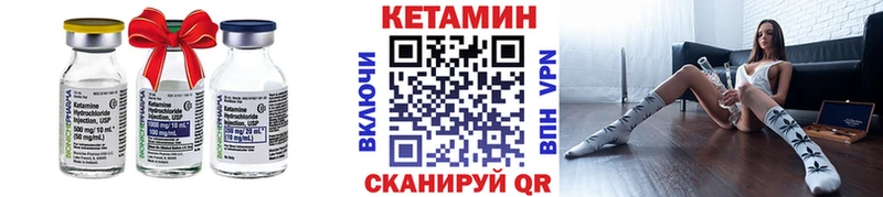 Кетамин VHQ  Татарск 