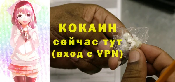 COCAINE Абаза