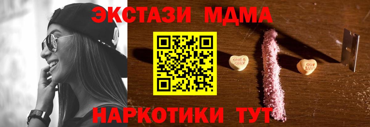 Татарск  MDMA молли  МДМА crystal  МДМА  Вход с VPN 