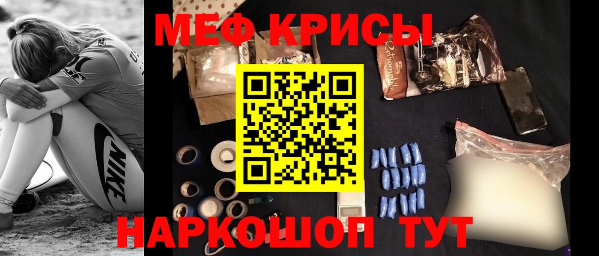 где купить   Меф 4 MMC  Мефедрон  Вход с VPN  МЕФ кристаллы  Татарск 