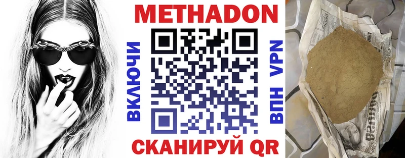 МЕТАДОН VHQ  Татарск 
