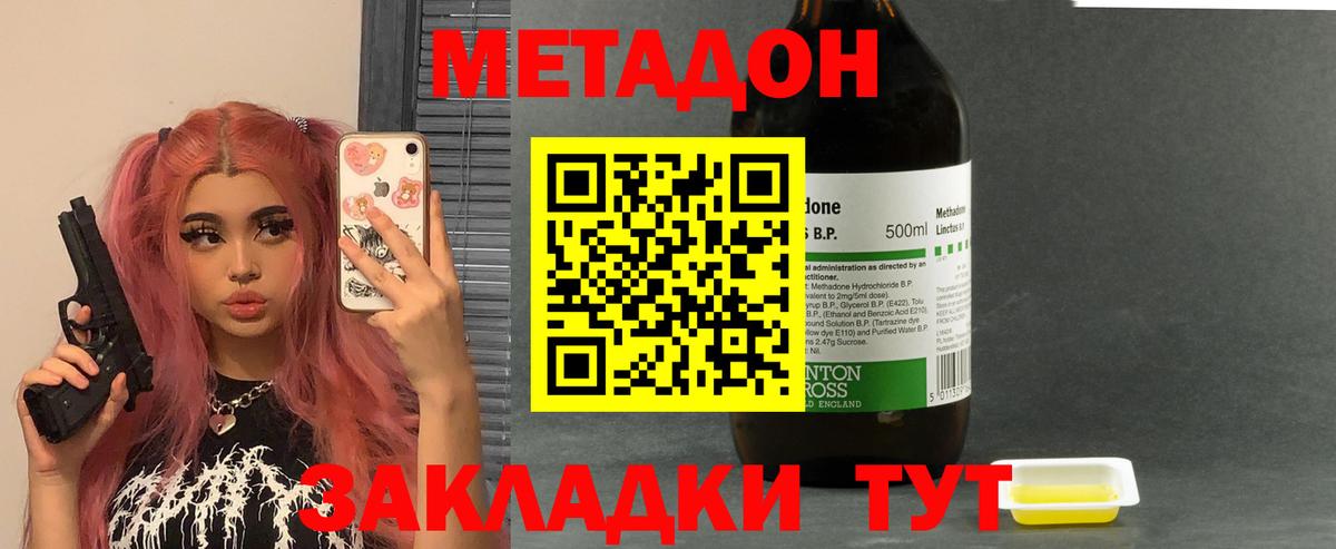 Татарск  МЕТАДОН мёд  Вход с VPN 