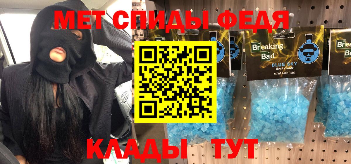 Первитин мет Татарск