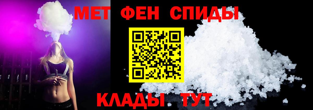 МЕТАМФЕТАМИН  Вход с VPN  Татарск  Первитин Декстрометамфетамин 99.9%  Первитин Декстрометамфетамин 99.9% 