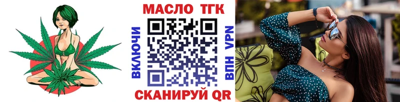 МЕГА рабочий сайт  Татарск  Дистиллят ТГК жижа  купить наркотик 