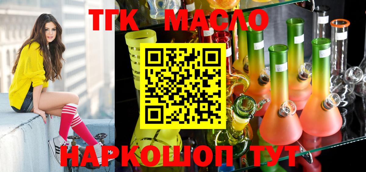 закладки  Дистиллят ТГК гашишное масло  Вход с VPN  Татарск 